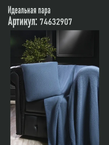 Плед 150х200 покрывало на диван кровать вязаный детский фото 6