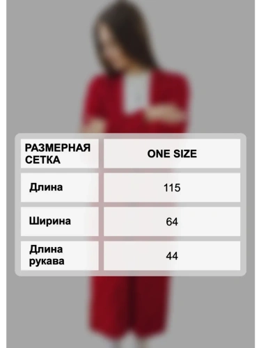 Кардиган женский удлиненный летний оверсайз фото 10