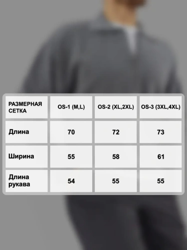 Свитер оверсайз теплый вязаный на молнии с воротником фото 5