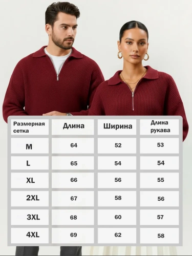 Свитер оверсайз теплый вязаный на молнии с воротником фото 17