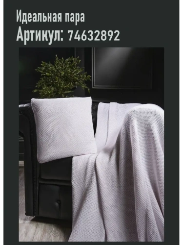 Плед 180х220 на кровать диван покрывало вязаный Хлопок 100 % фото 9