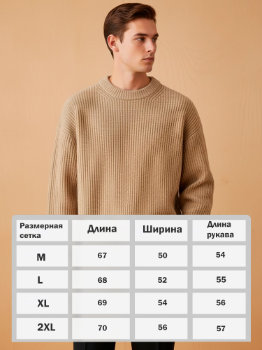 Свитер оверсайз теплый вязаный джемпер фото 5