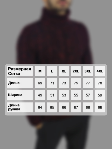 Свитер мужской с горлом теплый шерстяной фото 6