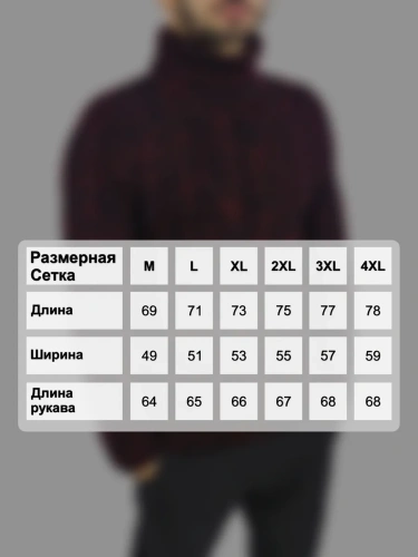 Свитер с горлом теплый шерстяной фото 7