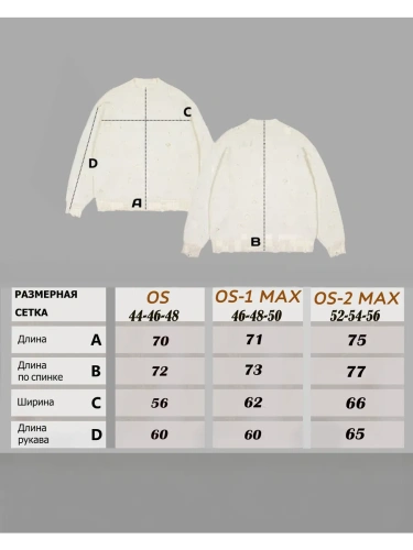 Свитер оверсайз рваный женский и мужской теплый унисекс фото 7