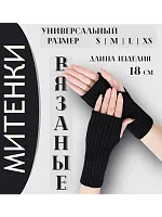 Митенки черные теплые перчатки без пальцев y2k