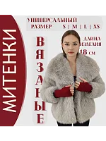 Митенки бордовые теплые перчатки без пальцев y2k