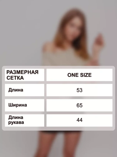 Кофта оверсайз укороченный с широкими рукавами Свитер фото 4