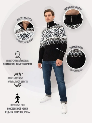 Свитер мужской на молнии теплый шерстяной фото 3
