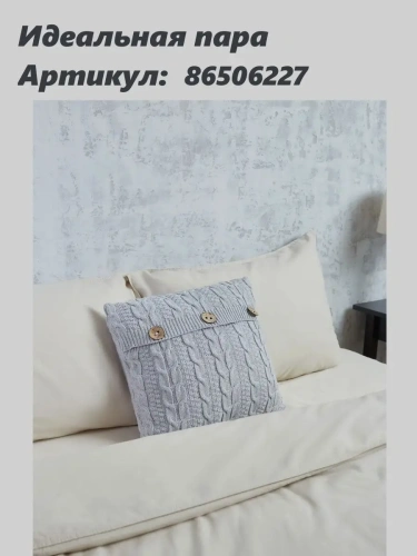 Плед 240х260 на кровать диван покрывало вязаный Хлопок 100 % фото 9